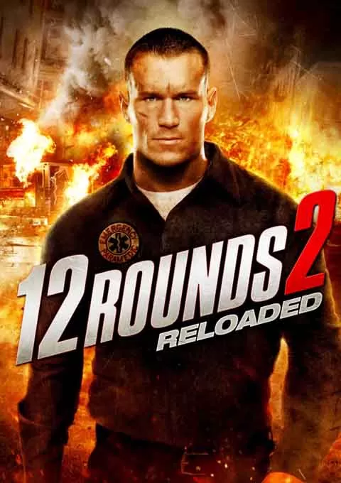 12回合2：重装上阵